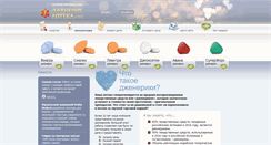 Desktop Screenshot of genericapteka.com
